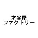 才谷屋ファクトリー 600RRレプリカ/スクリーン カラー スモーク 3H90N25SC60R-S