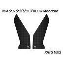 パイツマイヤー タンクグリップ BLOQ Standard Africa Twin 1100 PATG1002