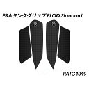 パイツマイヤー タンクグリップ BLOQ Standard Z H2 PATG1019