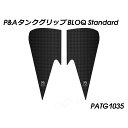 パイツマイヤー タンクグリップ BLOQ Standard 1290 Super Duke R PATG1035