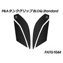 パイツマイヤー タンクグリップ BLOQ Standard GSX-S750 PATG1044
