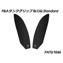 パイツマイヤー タンクグリップ BLOQ Standard GSX-S1000GT PATG1046