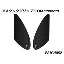 パイツマイヤー タンクグリップ BLOQ Standard Rocket III PATG1052