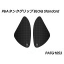 パイツマイヤー タンクグリップ BLOQ Standard Scrambler 1200 PATG1053