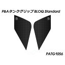 パイツマイヤー タンクグリップ BLOQ Standard Speed Triple 1200 RR Speed Triple 1200 RS PATG1056