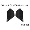 パイツマイヤー タンクグリップ BLOQ Standard Tiger 1200 PATG1060