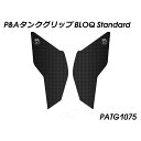 パイツマイヤー タンクグリップ BLOQ Standard Tracer 900 GT Tracer 900 PATG1075