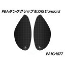 パイツマイヤー タンクグリップ BLOQ Standard XSR 900 PATG1077