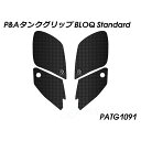 パイツマイヤー タンクグリップ BLOQ Standard Panigale V4(ALL MODELS) StreetFighter V4 PATG1091