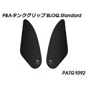パイツマイヤー タンクグリップ BLOQ Standard Scrambler PATG1092