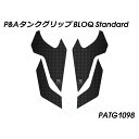 パイツマイヤー タンクグリップ BLOQ Standard F900R PATG1098