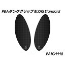 パイツマイヤー タンクグリップ BLOQ Standard Hunter 350 PATG1110