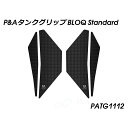 パイツマイヤー タンクグリップ BLOQ Standard GSX-R125 PATG1112