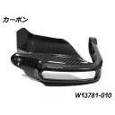 ワンダーリッヒ カーボン ハンドプロテクター 純正ウインカー対応 左側 R1300GS R1300GS Adventure W13781-010
