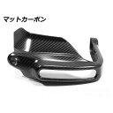 ワンダーリッヒ カーボン ハンドプロテクター 純正ウインカー対応(マットカーボン)左側 R1300GS R1300GS Adventure W13782-010