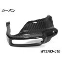 ワンダーリッヒ カーボン ハンドプロテクター 純正ウインカー対応 右側 R1300GS R1300GS Adventure W13783-010