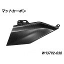 ワンダーリッヒ カーボン タンクカバー Bottom Upper(マットカーボン)右側 R1300GS W13792-030