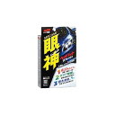 ソフト99 眼神 ヘッドライトリフレッシュ ・03135