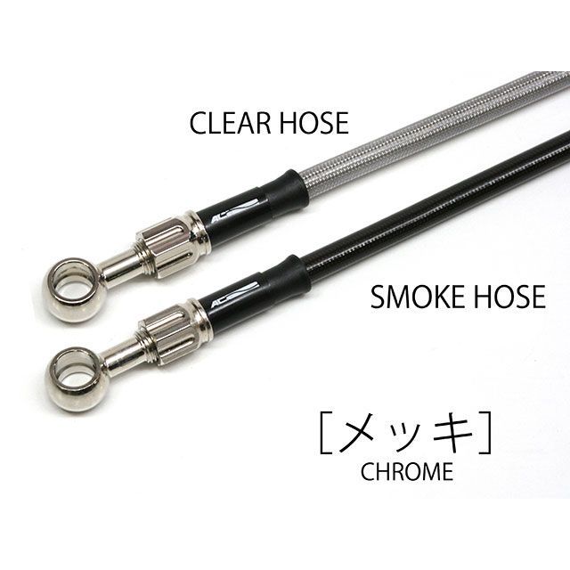 ACパフォーマンス リアホース アルミ（メッキ）スモークホース XJR400R 32133241S