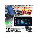 MAXWIN ディスプレイオーディオ搭載の6.1インチバイク用スマートモトミラー M2-MAX