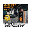 MAXWIN 小型エアコンプレッサー K-AIR05