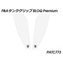 パイツマイヤー Tank Grip BLOQ Premium(クリアー) Panigale V4 PATC773