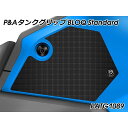 パイツマイヤー Tank Grip BLOQ Standard(ブラック) MSX125 GROM PATG1089