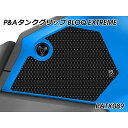 パイツマイヤー Tank Grip BLOQ Extreme(ブラック) MSX125 GROM PATX089