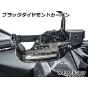 ワンダーリッヒ カーボン ハンドプロテクター 純正ウインカー対応 RH(ブラックダイヤモンドカーボン) R1300GS Adventure R1300GS W1...