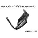 ワンダーリッヒ カーボン ハンドプロテクター 純正ウインカー対応 RH(マットブラックダイヤモンドカーボン) R1300GS Adventure R1300GS...