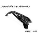 ワンダーリッヒ カーボン スパークプラグコネクタカバーLH(ブラックダイヤモンドカーボン) R1300GS Adventure R1300GS W13833-0...