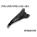 ワンダーリッヒ カーボン スパークプラグコネクタカバーRH(マットブラックダイヤモンドカーボン) R1300GS Adventure R1300GS W1383...