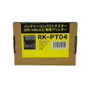KBL RK-PT04 RK-KB101(バッテリーコンパクトテスター)専用プリンター RK-PT04