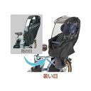 マルト(自転車) D-5RBBDX3 リヤチャイルドシートレインカバー Bスタイル(ブラック) D-5RBBDX3