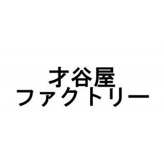 Saitaniya Factory ハーフカウル 仕様：片目 3HNC30HCS-1 才谷屋ファクトリー カウル エアロ バイク VFR400R