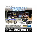 MAXWIN 60fpsリアカメラ採用デジタルルームミラー MR-C001A MR-C001A