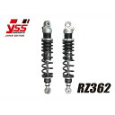 YSS リアサスペンション ツインショック RZ362【2本セット】(シルバー×ブラック) SHOTGUN 650 119-41224100