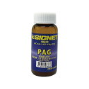 シグネット 40600 カーエアコン用 蛍光剤入りPAGオイル 20ml ガス漏れ検知 HFC134a・HFO1234yf対応 40600