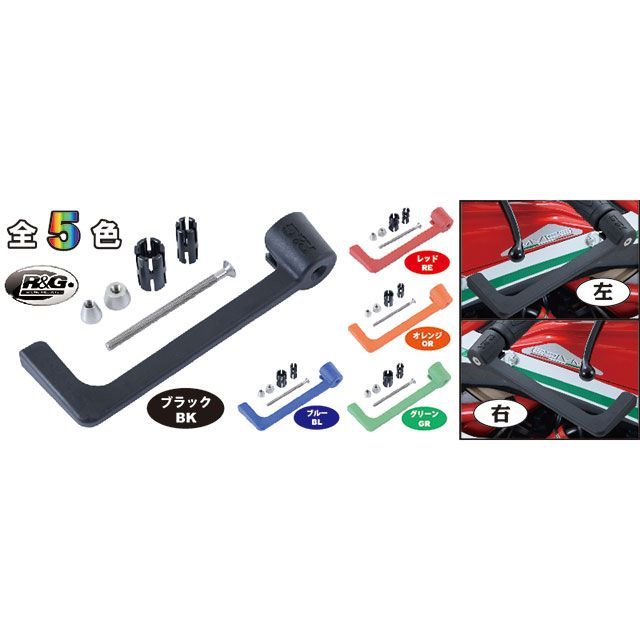 アールアンドジー モールド レバーガード（ブラック） CB650R/CBR650R RG-MLG0031BK