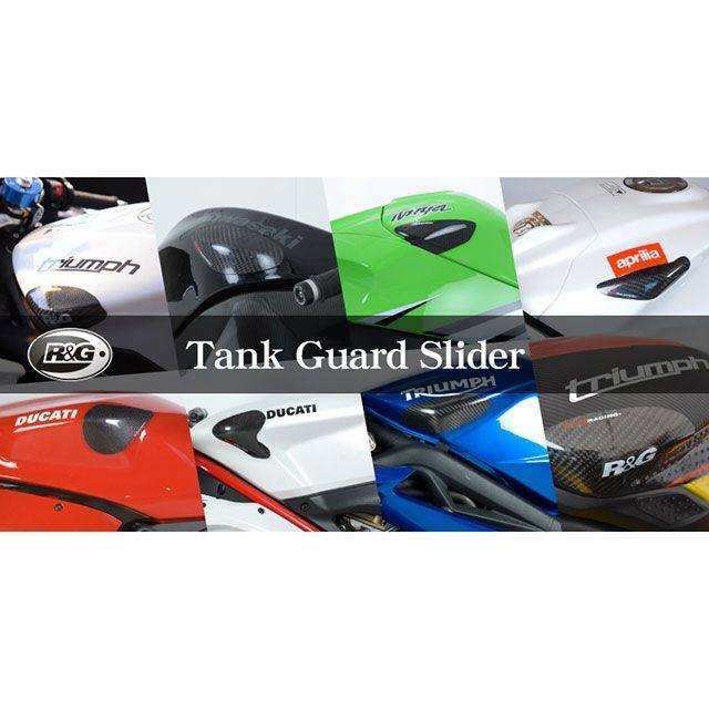 アールアンドジー タンクガードスライダー（カーボン/gloss finish） YZF-R9 RG-TS0082CG