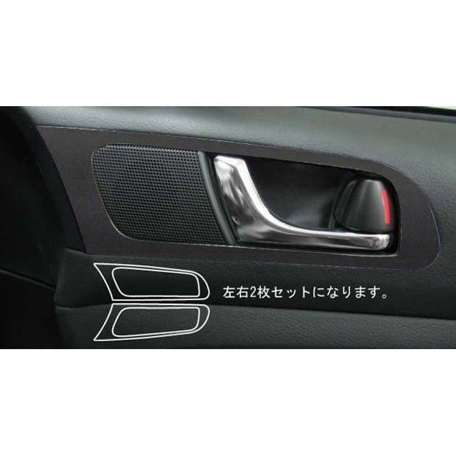 ハセプロ アートレザー/バックスキンルック スバルレガシィB4 BL5/BLE（2006.5〜）インナードアハンドルパネル LCBS-IDHPS2