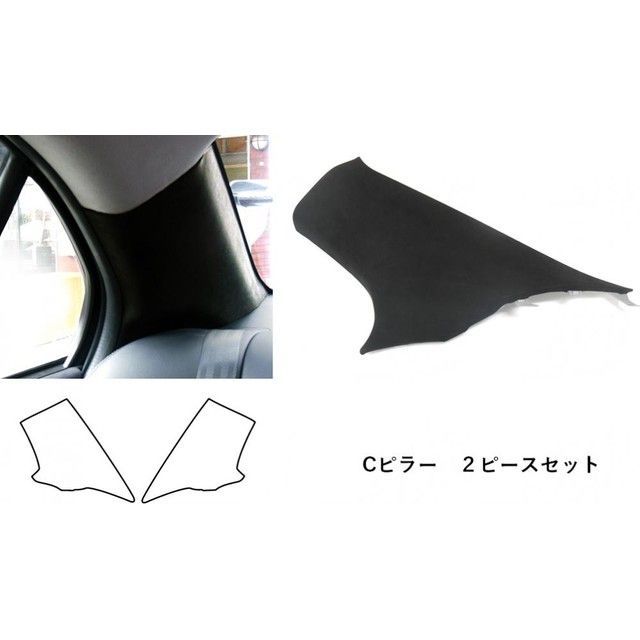 ハセプロ レザー/バックスキンルックNEO ミツビシ エボX CZ4A（07.10〜15.9） ギャランフォルティス CY3A・4A・6A（07.8〜15.4） Cピラー内側 LCBS-PCIM2