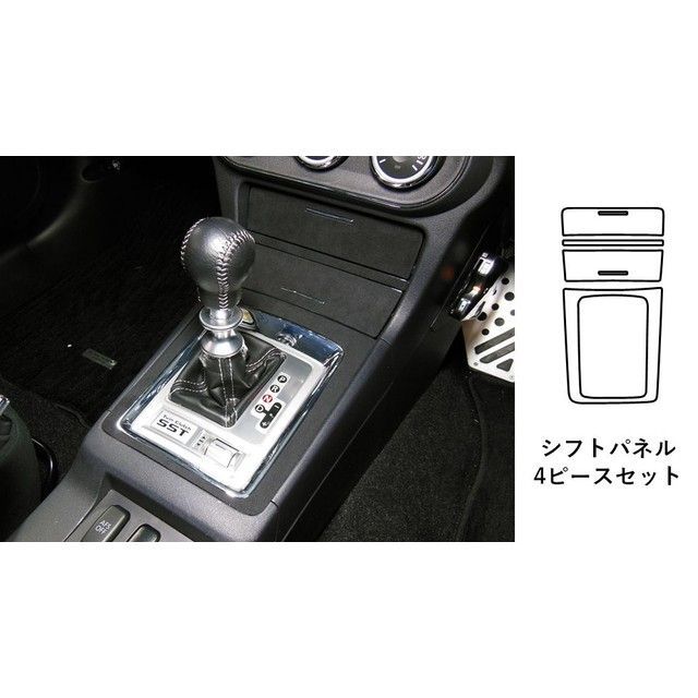 ハセプロ アートレザー/バックスキンルック ミツビシ ランサーエボリューションX CZ4A（08.10〜）MC後 シフトパネルセット（5M/T装着不可） LCBS-SPM8