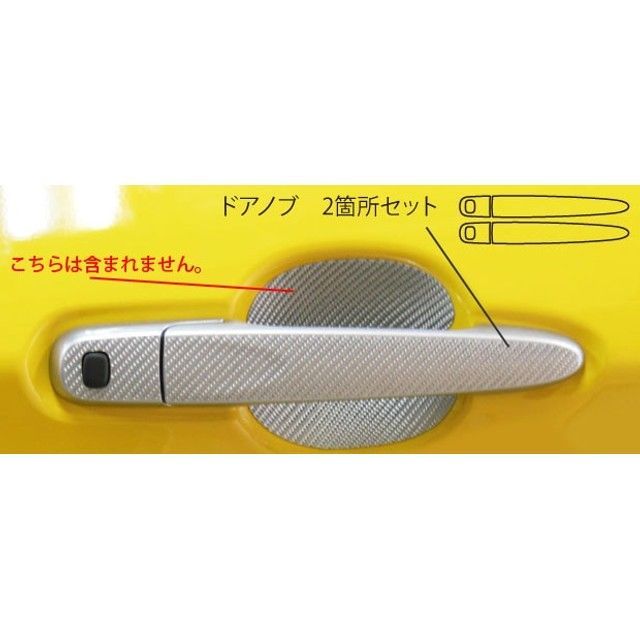 ハセプロ ダイハツ コペン LA400K（2014.6〜）※GRコペン除く ドアノブ レッド CDD-8R