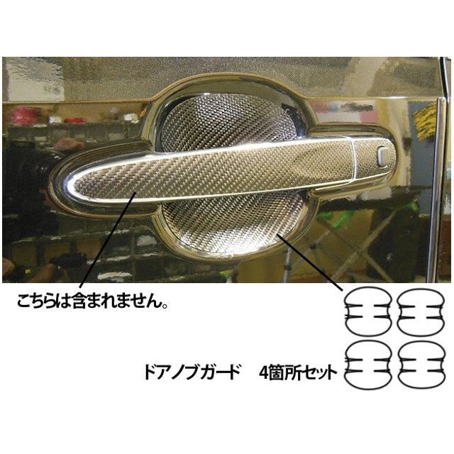 ハセプロ ダイハツ ムーブカスタム LA150S（2014.12〜） ドアノブガード ブラック CDGD-5