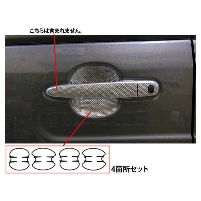 ハセプロ ダイハツ ウェイク LA700S/710S（2014.11〜） ドアノブガード レッド CDGD-6R