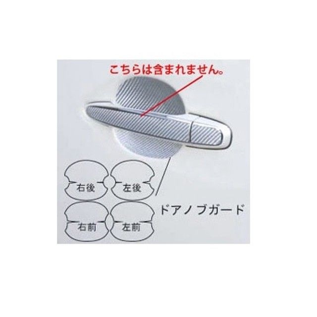 ハセプロ トヨタ アルファード・ヴェルファイアGGH/ANH20系（08.5〜） ドアノブガード ガンメタ CDGT-8GU
