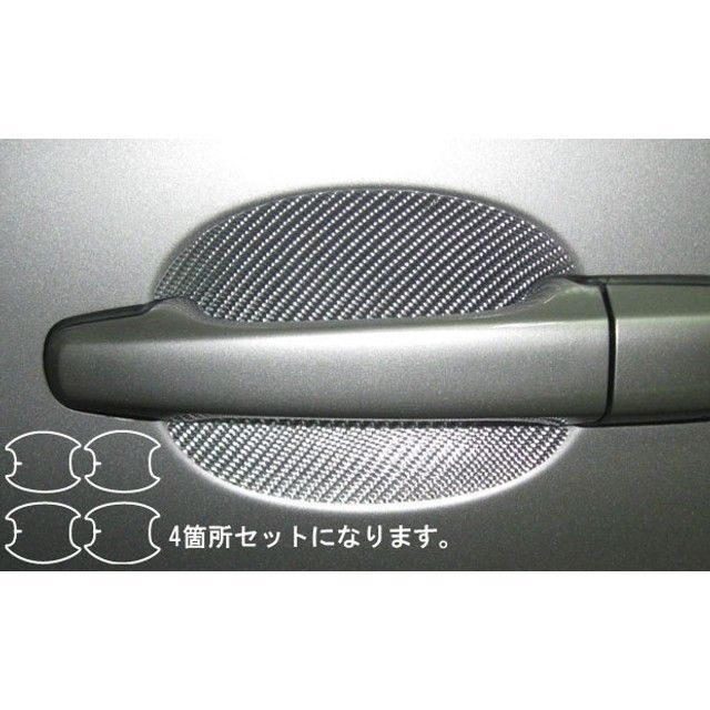 ハセプロ ボルボ V70 BB5254W・6304W・6324W（2007.11〜） ドアノブガード シルバー CDGVO-1S