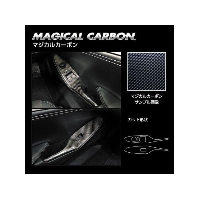 ハセプロ マツダ ロードスター ND5（2015.5〜） ドアスイッチパネル シルバー CDPMA-11S