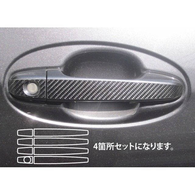 ハセプロ トヨタ ヴィッツ KSP/NSP/NCP130系（2010.12〜） ドアノブ シルバー CDT-23S